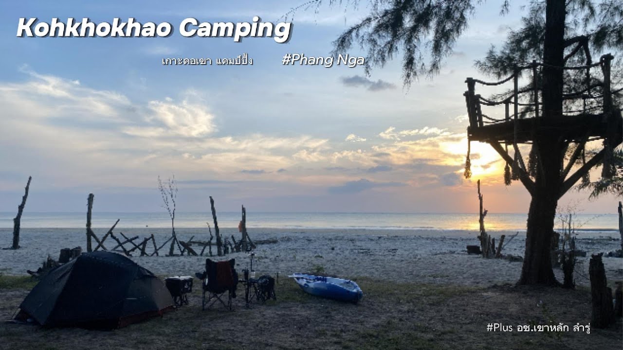 #5.3 Road Trip ล่องใต้ เกาะคอเขา (อช.เขาหลัก-ลำรู่) | 7วัน6คืน | Nov2025 | ใช้ให้คุ้ม