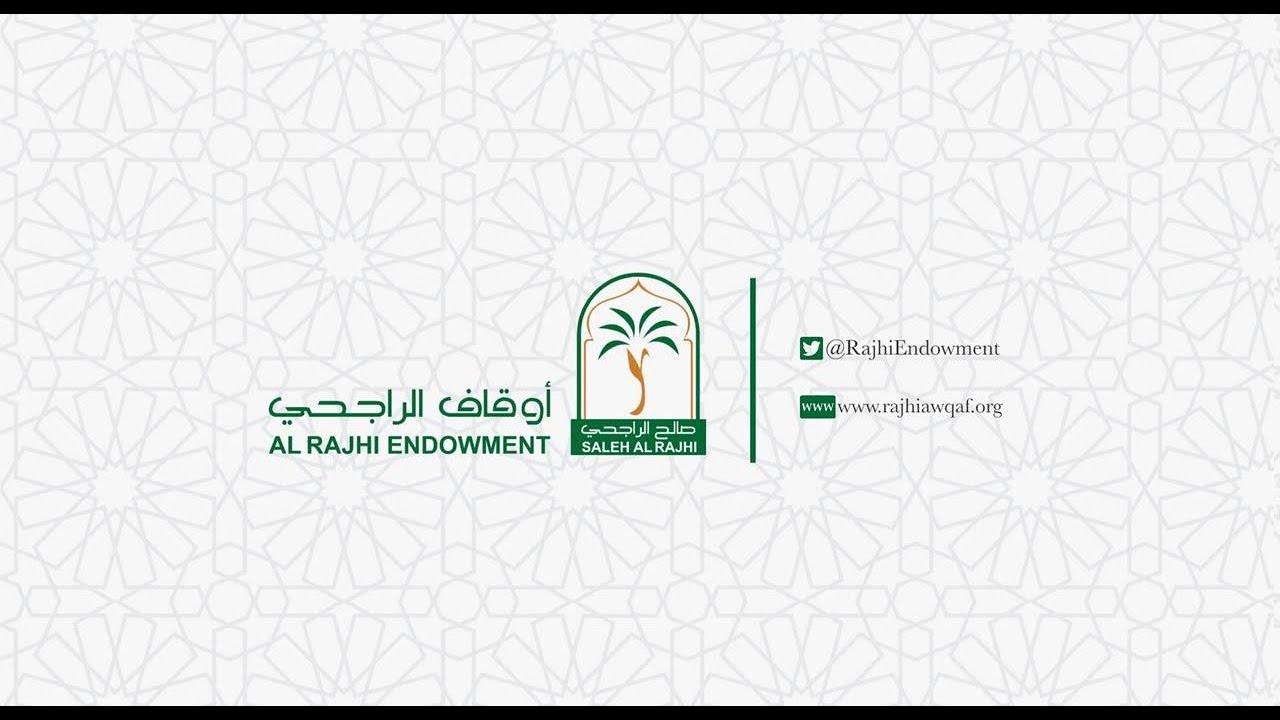 نماء وعطاء ...  إدارة أوقاف الشيخ صالح عبدالعزيز الراجحي