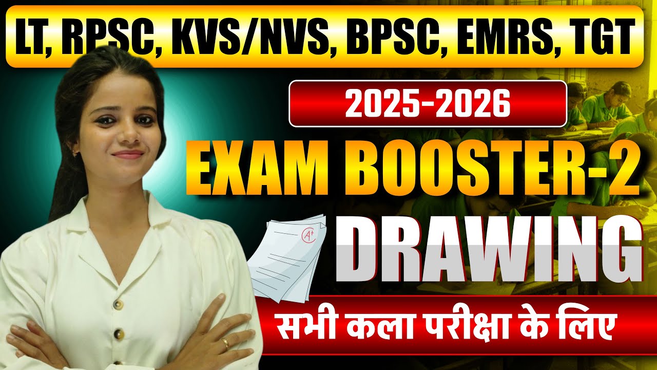 UP LT, RPSC, BPSC,EMRS, KVS/NVS- ART| EXAM BOOSTER-2 ||#EMRS_TGT_ART #EMRS_ART #up_lt_grade #tgt