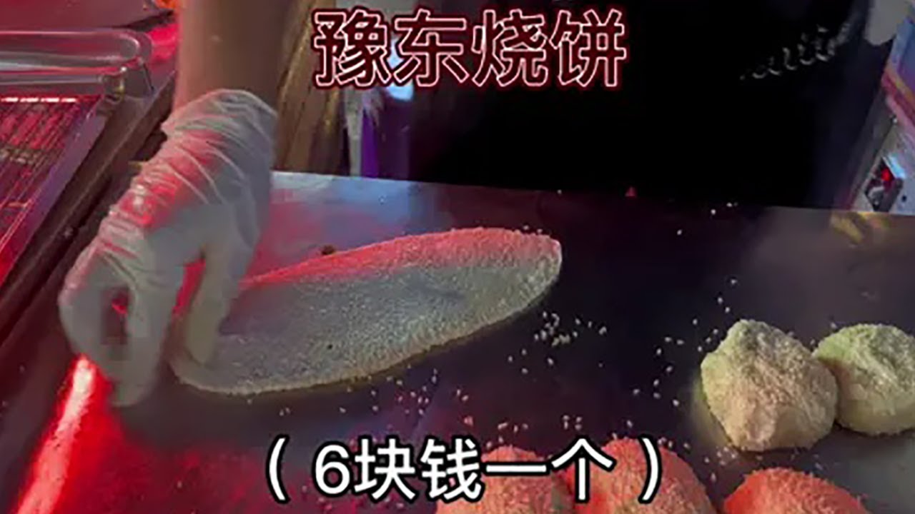 CHINESE STREET FOOD eating | Delicious Yudong Shao Bing - A Must-Try Chinese Snack!
