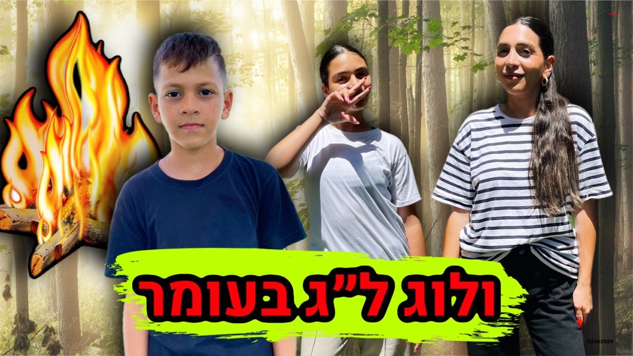 ולוג ל
