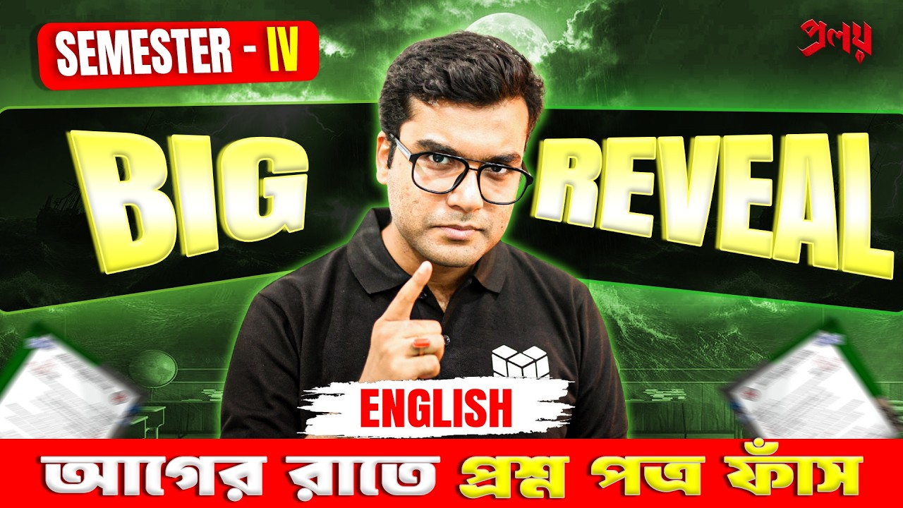 উচ্চমাধ্যমিক English Exam Analysis! Full Paper Discussion