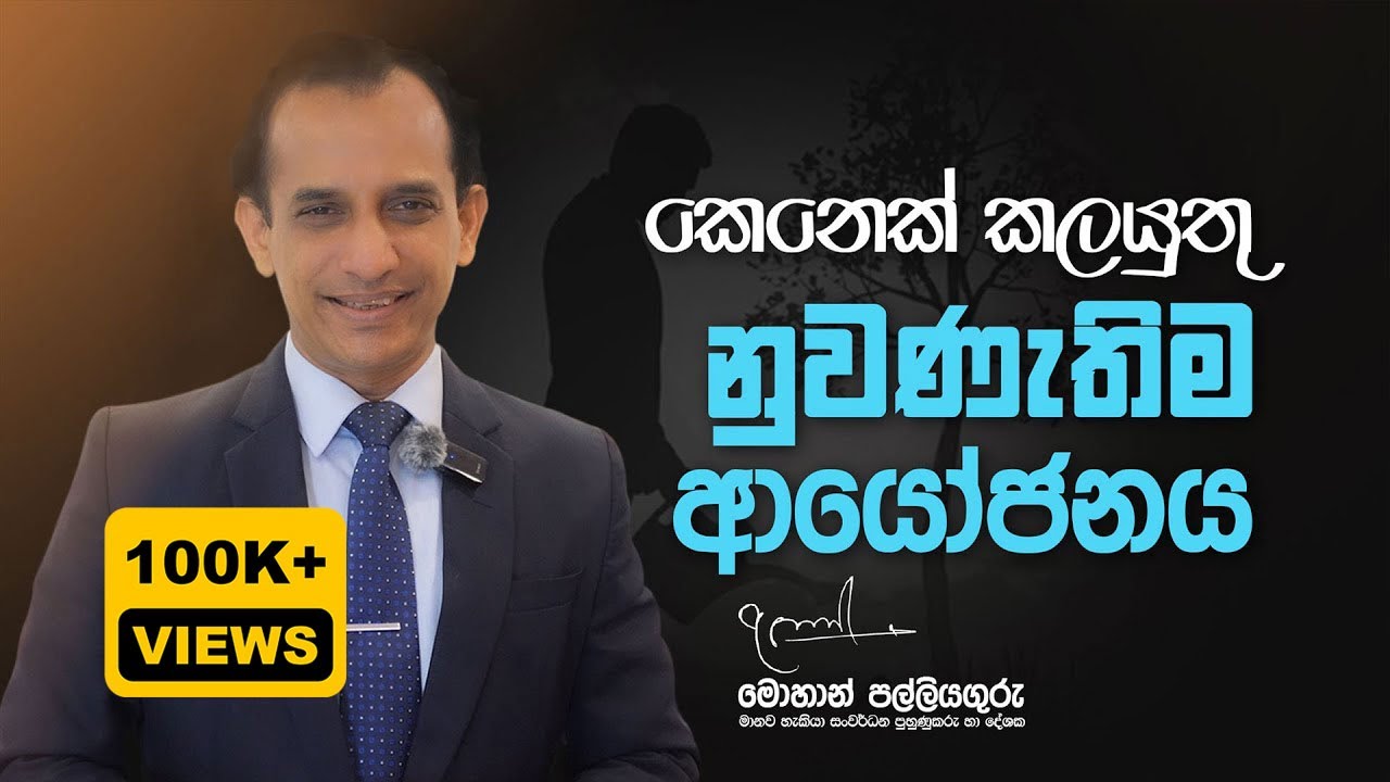 What is the best investment in 2024? කෙනෙක් කලයුතු බුද්ධිමත්ම ආයෝජනය...