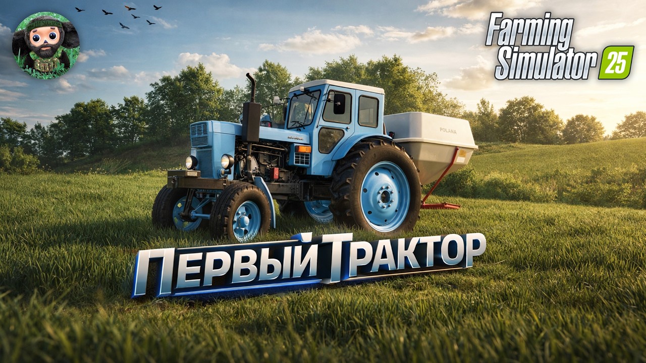 ПО ГОДАМ #25 : 1997 - ЯГОДНОЕ | Т-40М | Разбрасыватель | Полольник | СУПН-8 - Farming Simulator 25
