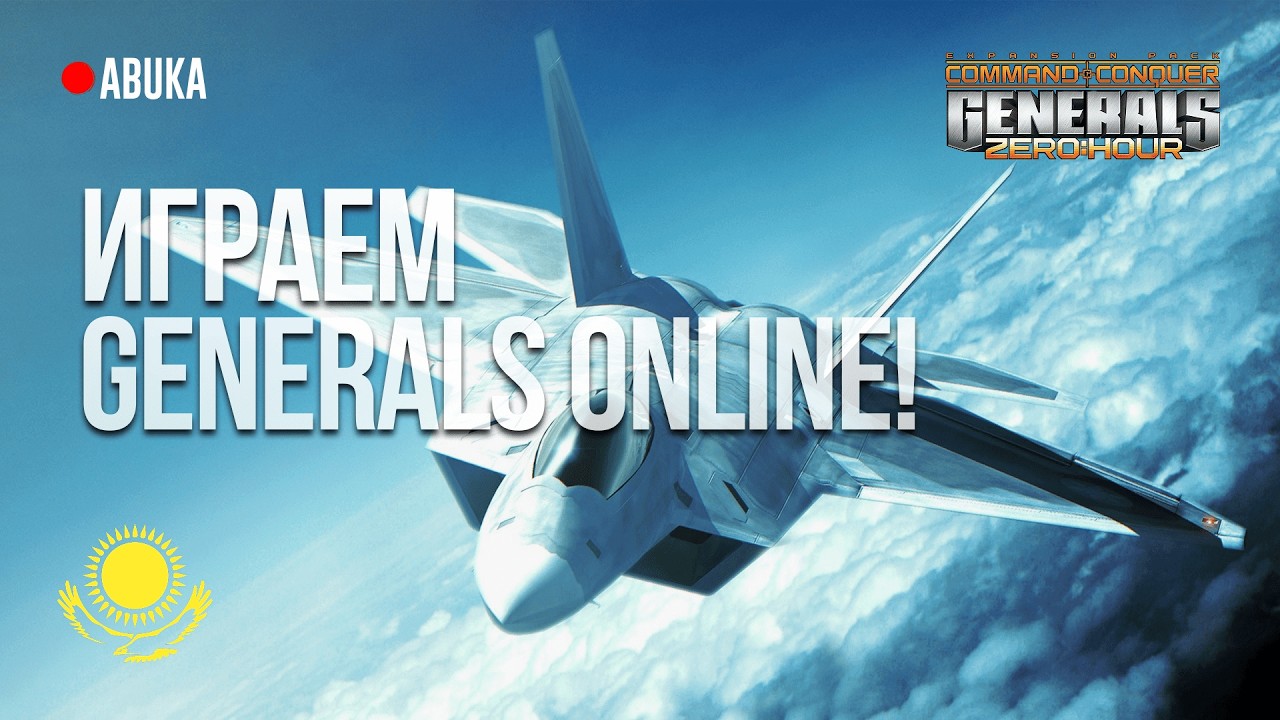 1v1 ONLINE KZ - GENERALS ZERO HOUR
