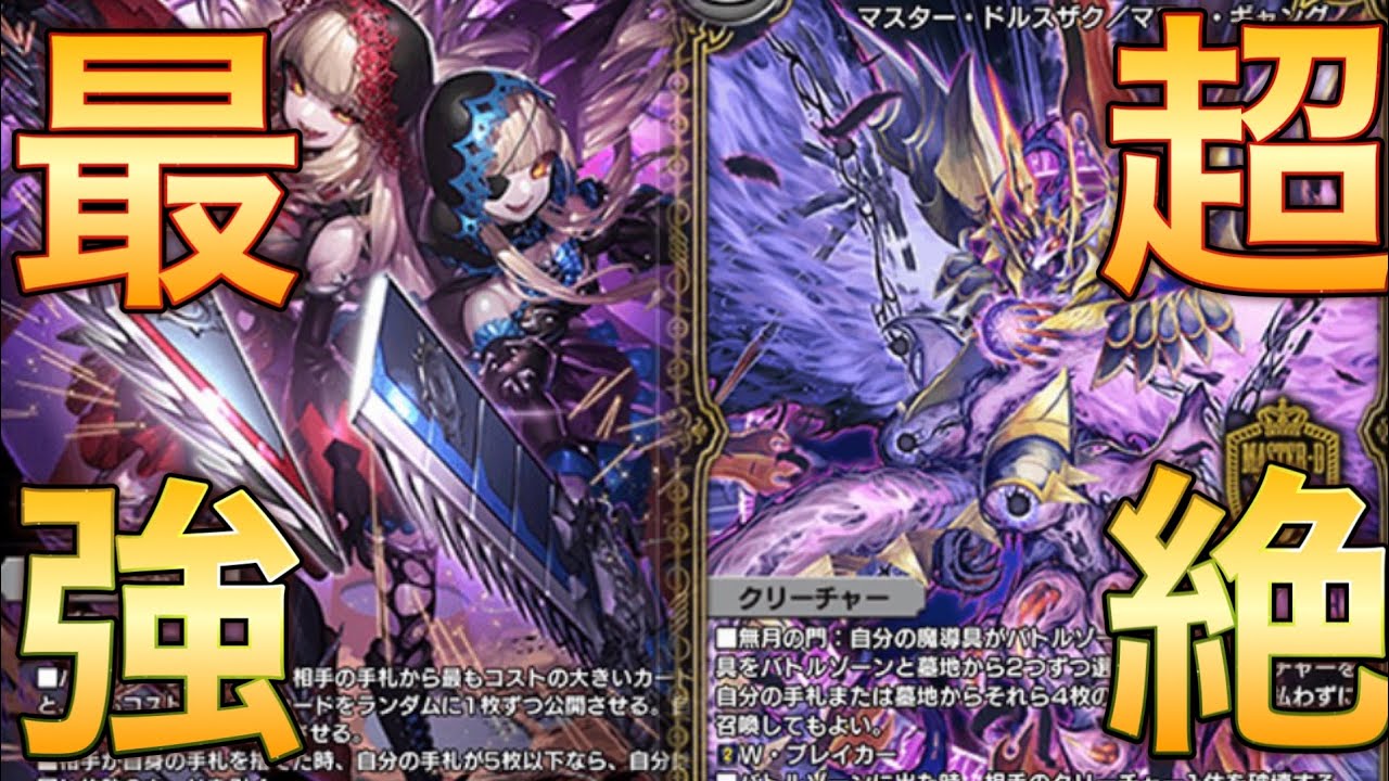 【完全封殺】ジェニー入り魔導具これやばいです！オリジナルカードのマフィギャングが実装されたことで最強になった神のデスザークを紹介します【デュエプレ】【デュエルマスターズプレイス】