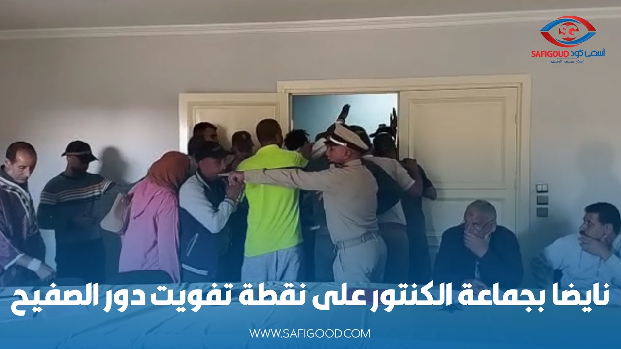 نايضا بجماعة الكنتور على نقطة تفويت دور الصفيح التابعة ل OCP  الى جماعة الكنتور