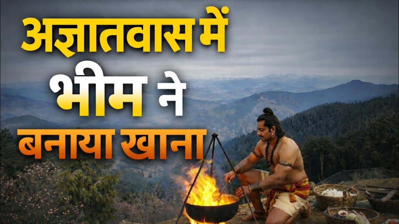 सपनो की सैर part 6 अज्ञातवास  #mahabharat #bheemshila #incredibleindia #tample #hatupeak #narkanda 