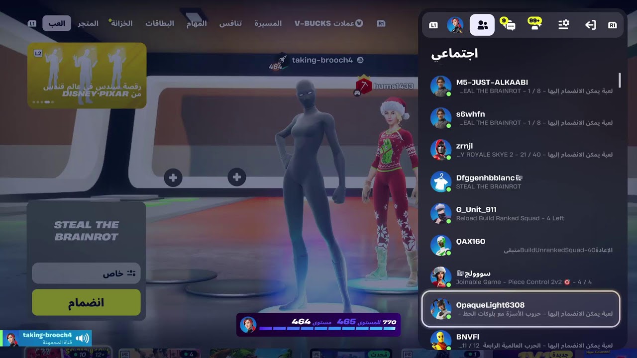 بث مباشر  فورتنايت نالعب ماب السرقه ♥️🔥