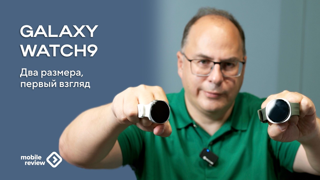 Первый взгляд на Samsung Galaxy Watch9 - два размера, один дизайн