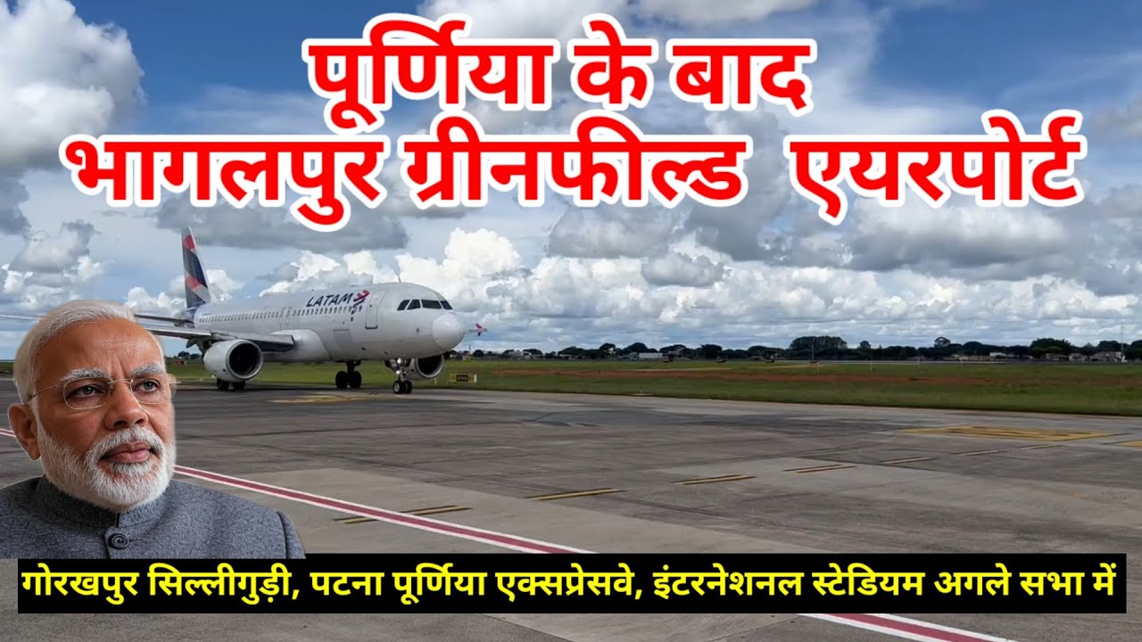 Purnea Airport started what next Bhagalpur Airport,Gorkapur Silliguri Eway,Patna Purnea Eway, Int St