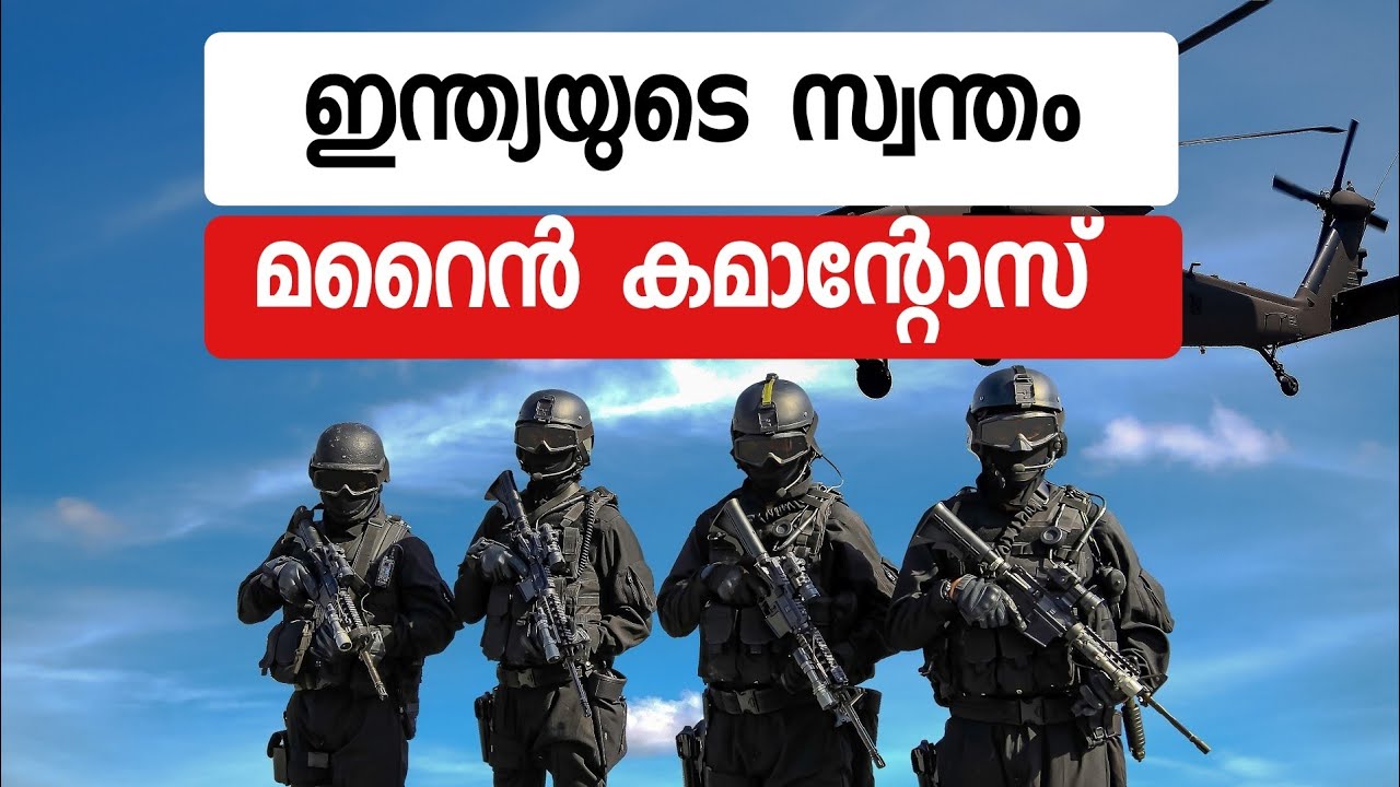 ways to join the Elite commandos of Indian Navy | Marcos the Marine commandos (malayalam)