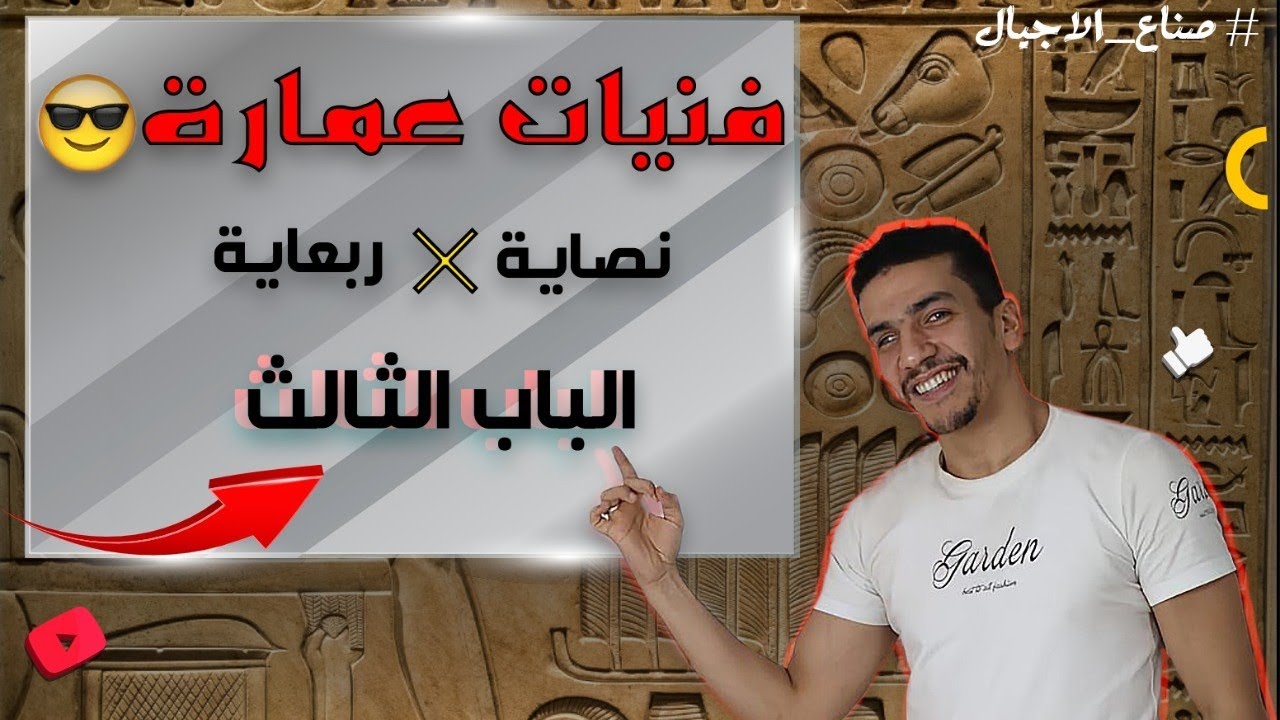 بلال عماره | تاريخ | الباب الثالث | الأزمه الماليه والتدخل الأجنبى | افكار وروابط جزء أول