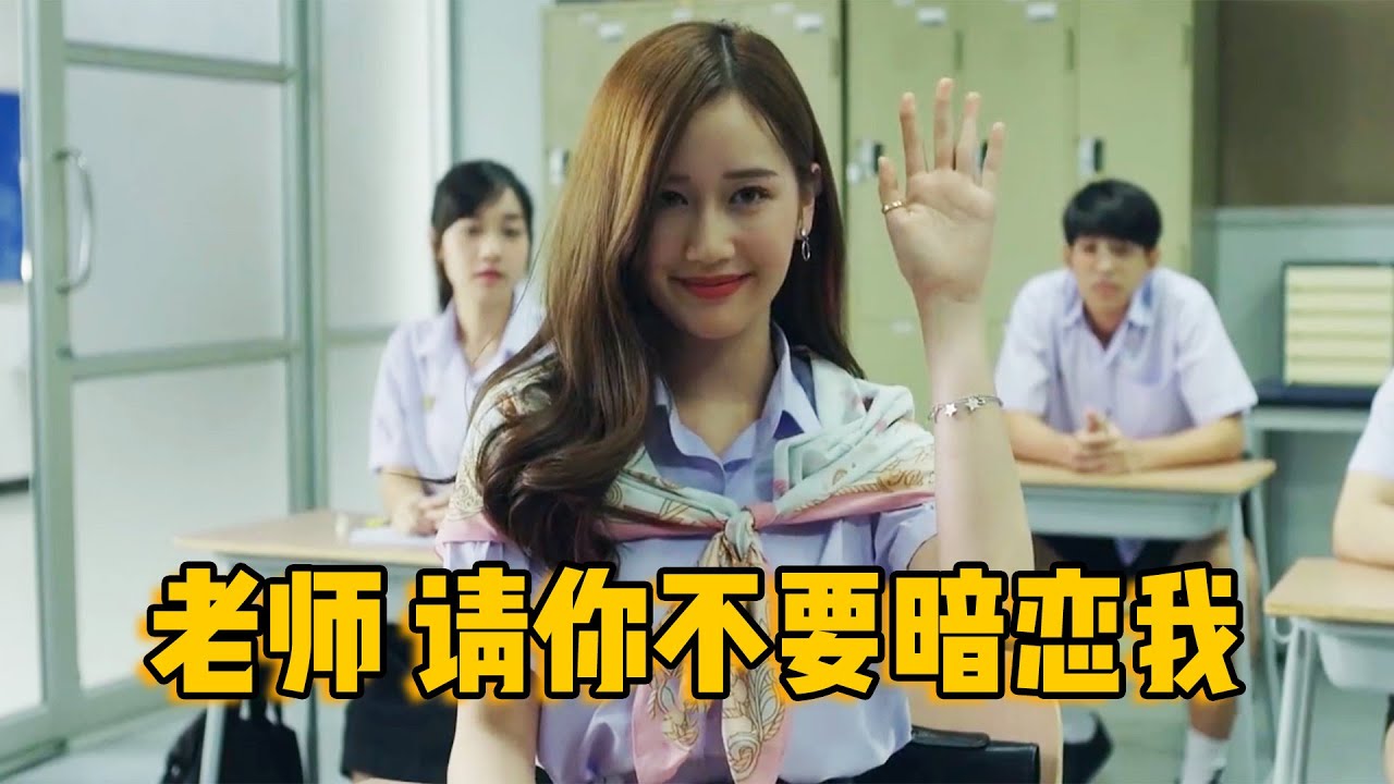 女孩能看到每个人的心声，正好碰上监考老师答题，开卷考爽翻了！