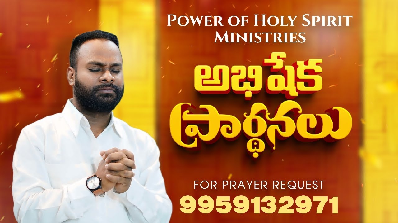|| PRAYERS|| PROPHET ROBERT||SIS SIRI ROBERT PRAYERS||