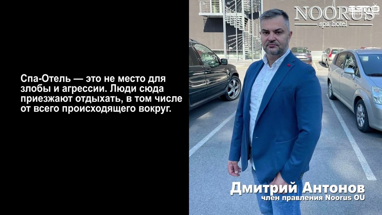 СПА-ОТЕЛЬ НООРУС О СИТУАЦИИ С ФЛАГАМИ РАЗЛИЧНЫХ СТРАН