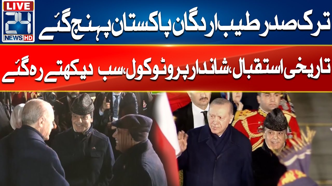 🔴Turkey’s President Recep Tayyip Erdoğan Arrives in Pakistan - Warm Welcome - 24 News HD