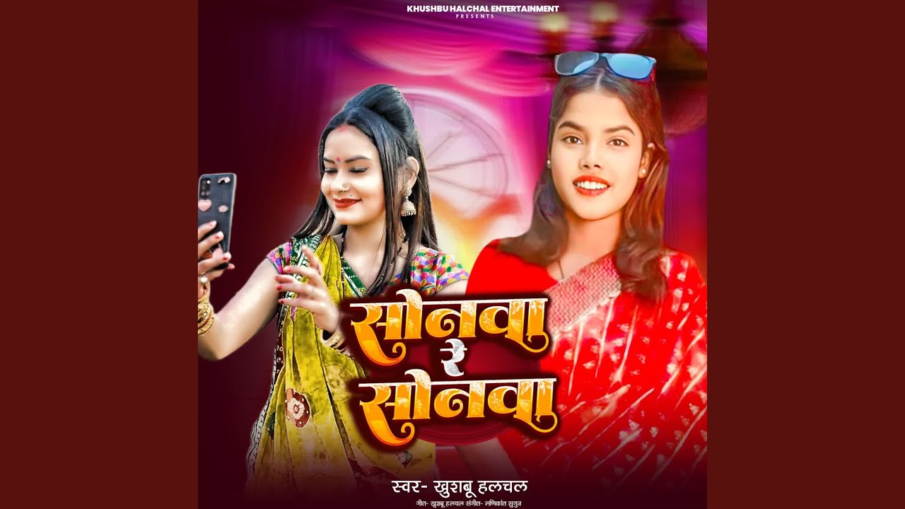 Sonwa Re Sonwa