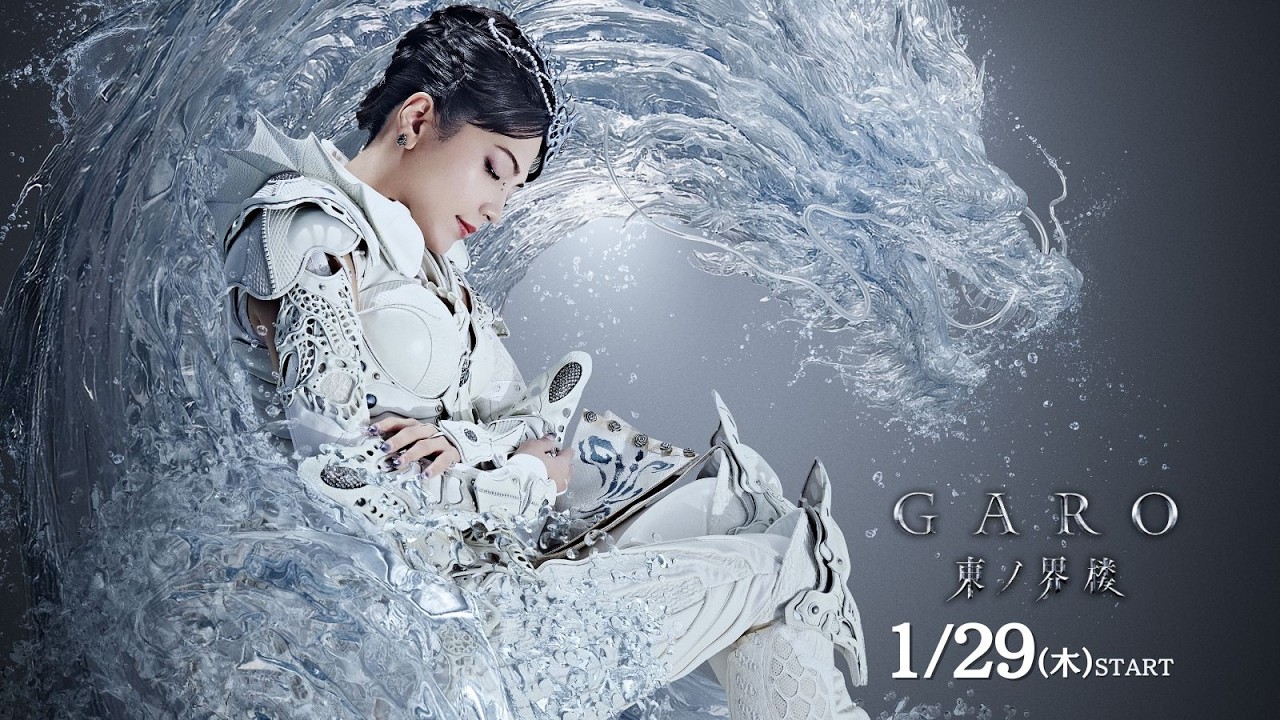 【1月29日より放送】『牙狼＜GARO＞ 東ノ界楼』【予告】