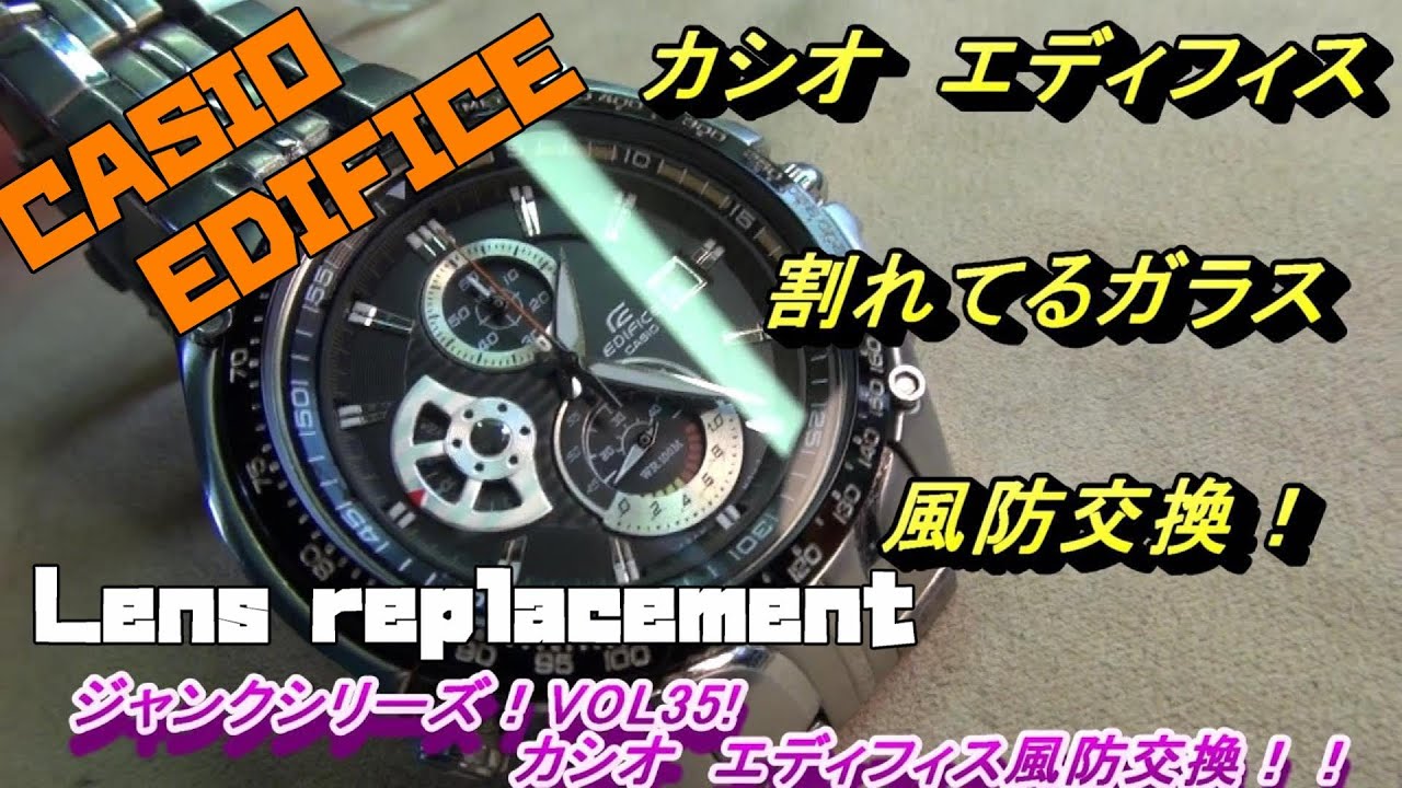 Замена лобового стекла Casio Edifice! Ты можешь это сделать? Мусорная серия! VOL35!