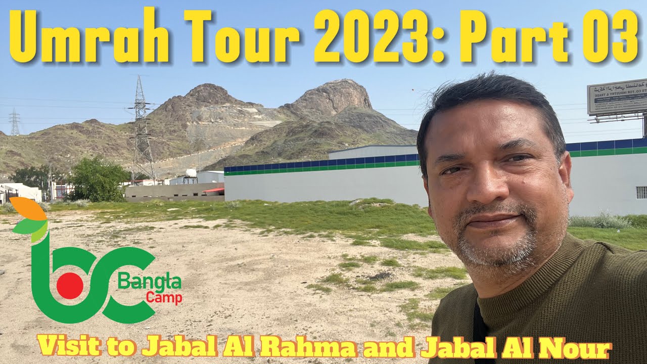 পবিত্র উমরাহ সফর ২০২৩ Umrah Tour 2023: Part 03