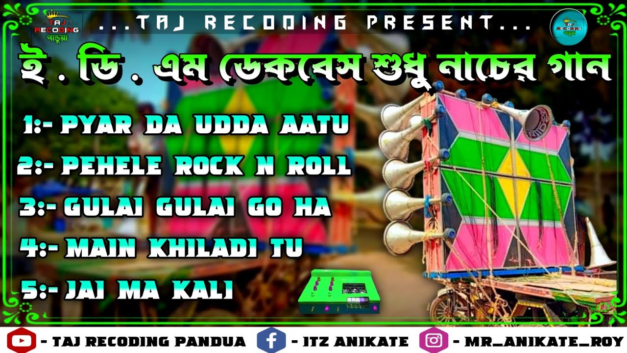 nonstop edm dek bass song || road show dek bass song || dj santanu || dek bass 2024