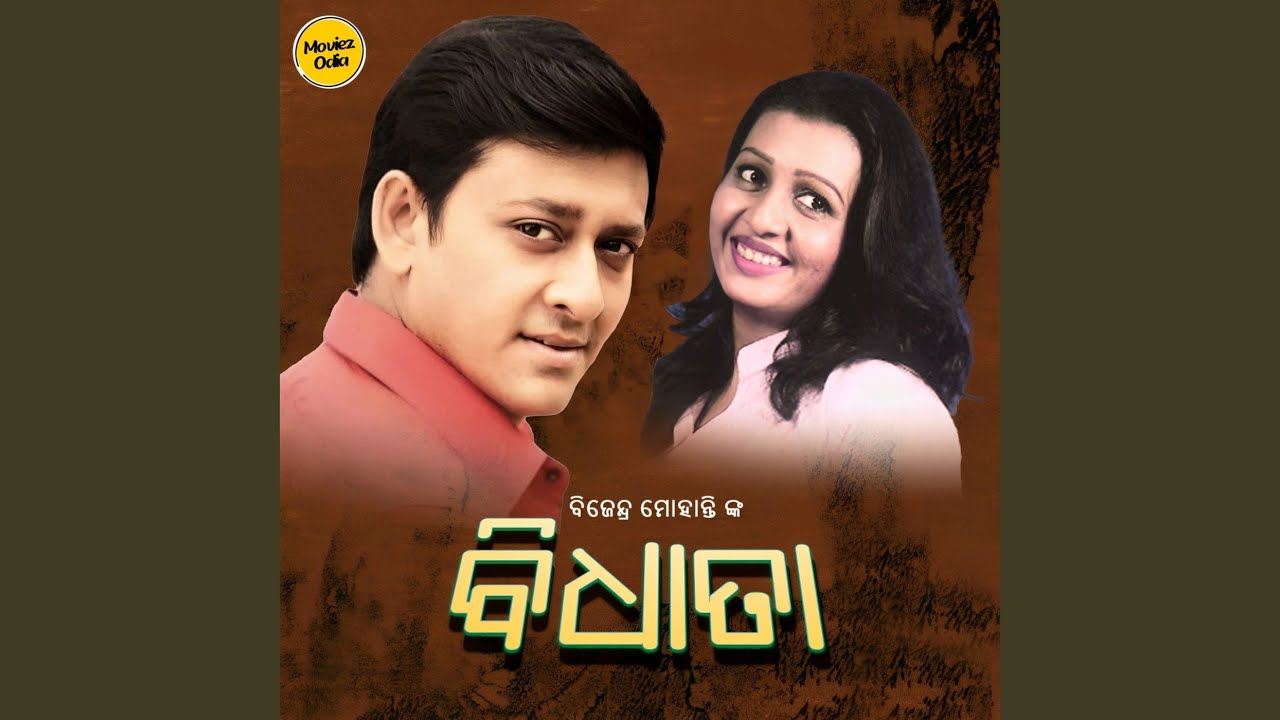Mana Kholi Kahi Deli Mu Je (Bidhata)