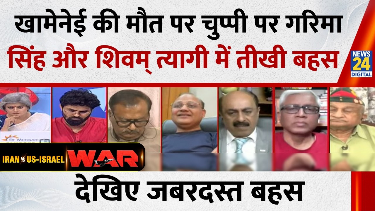 Khamenei की मौत की भारत ने अबतक क्यों नहीं की निंदा? BJP प्रवक्ता Shivam Tyagi ने इस पर क्या कहा...