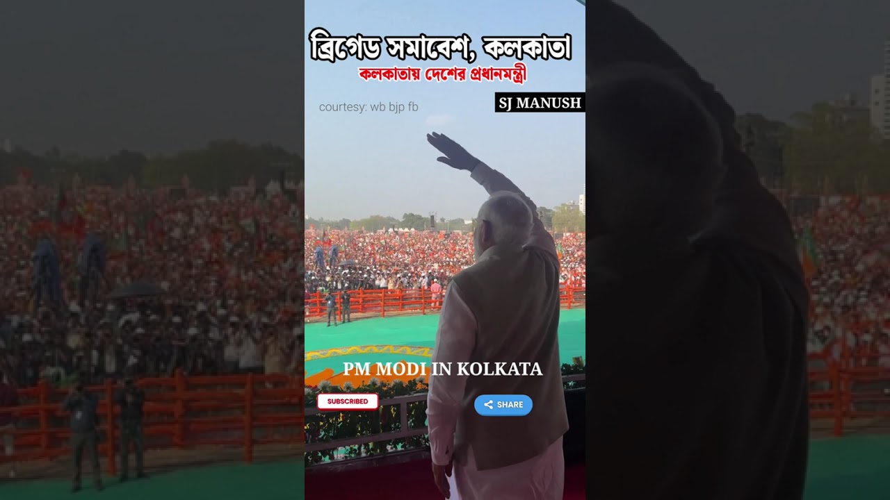 PM Modi in Kolkata Brigade Ground People With Narendra Modi