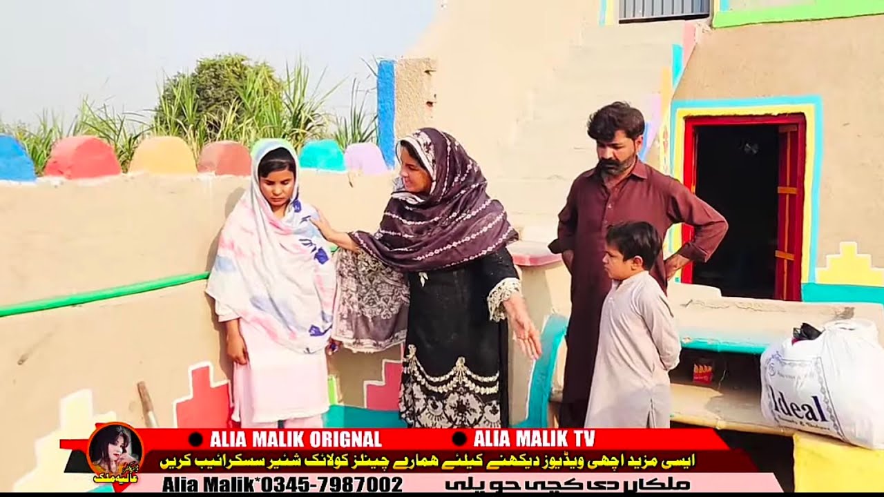 CHAL BAZ CHACHI//ALIYA MALIK WITH TEAM NEW SAD STORY 2025