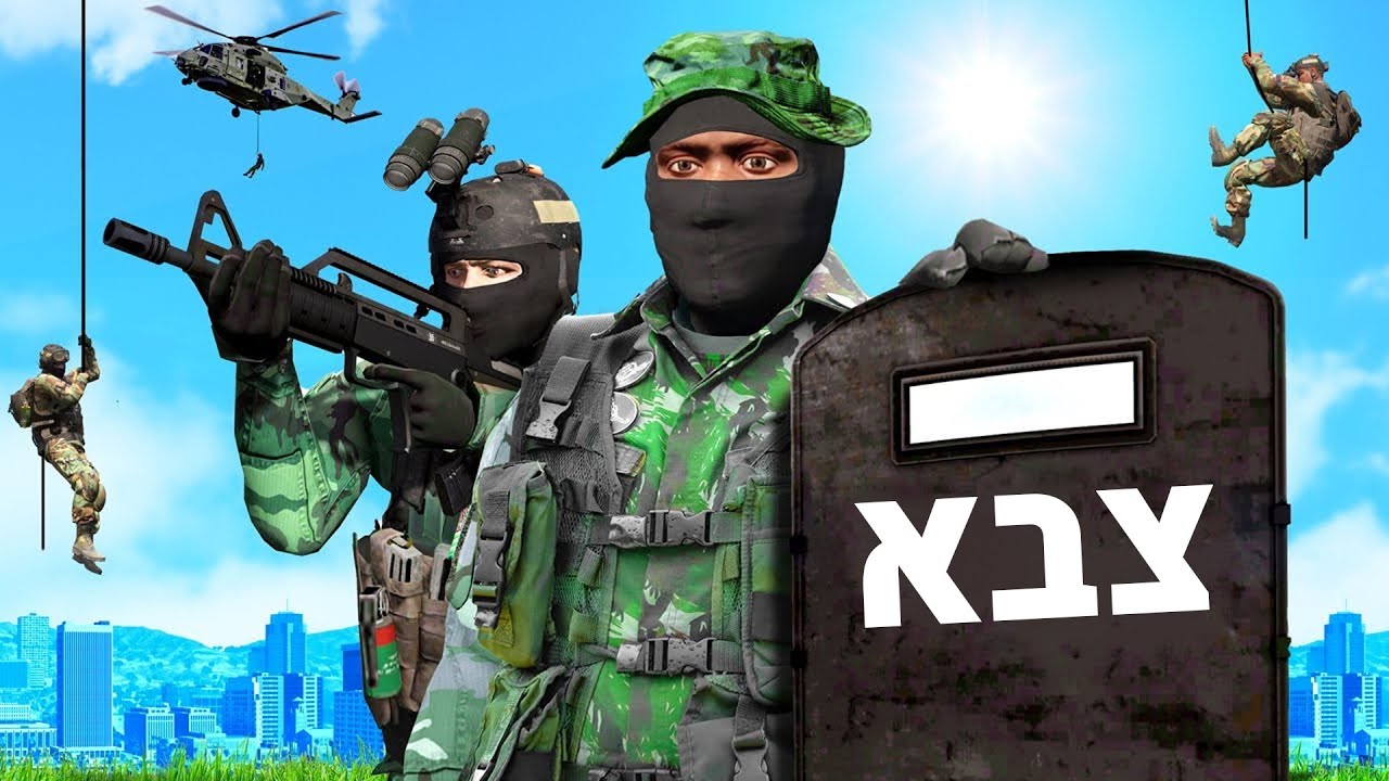משדרג את הצבא בGTA V!
