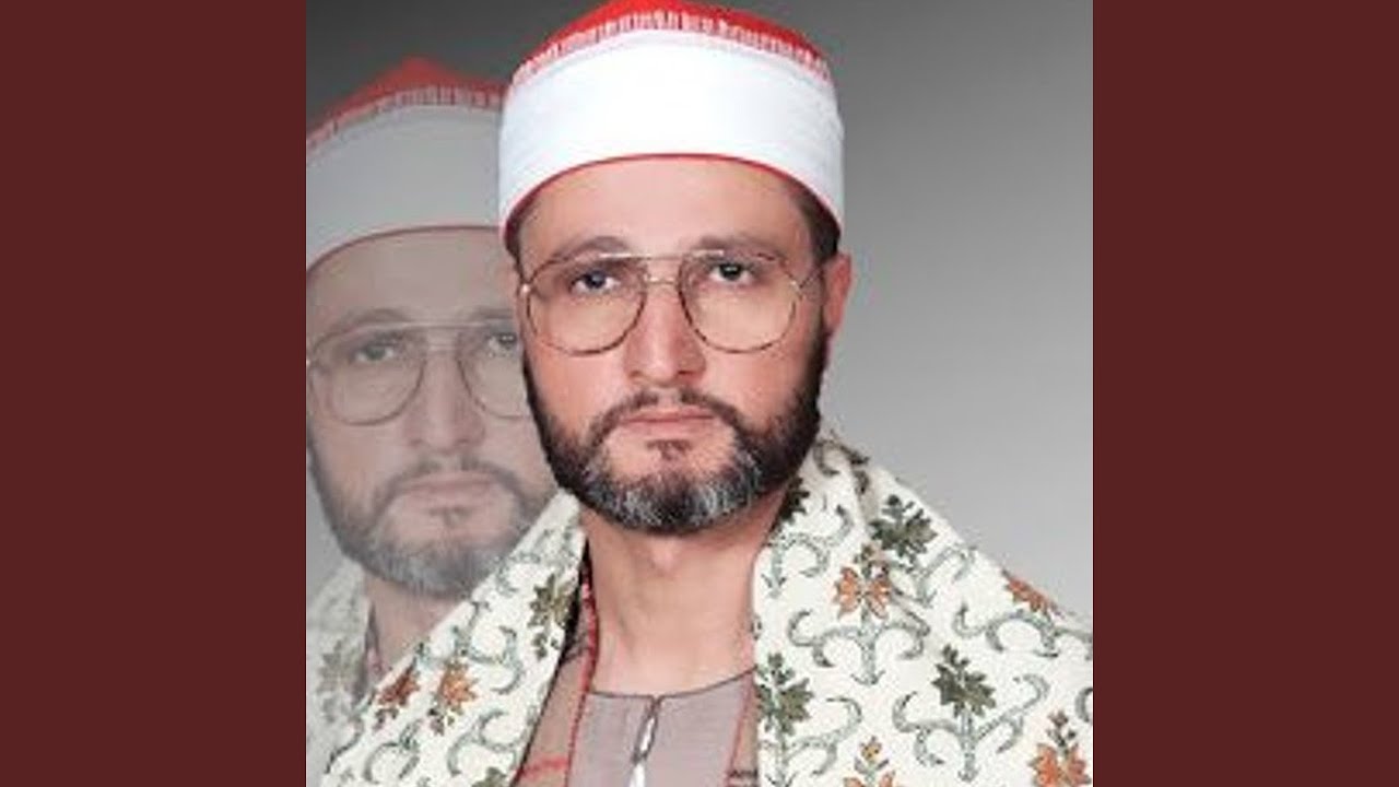 يس والرحمن وقصار السور