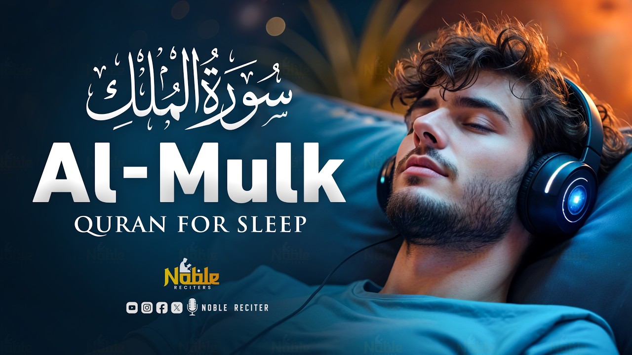 Surah Al Mulk سورة الملك | Peaceful Lofi Quran for Inner Calm & Spiritual Rest | Noble Reciters