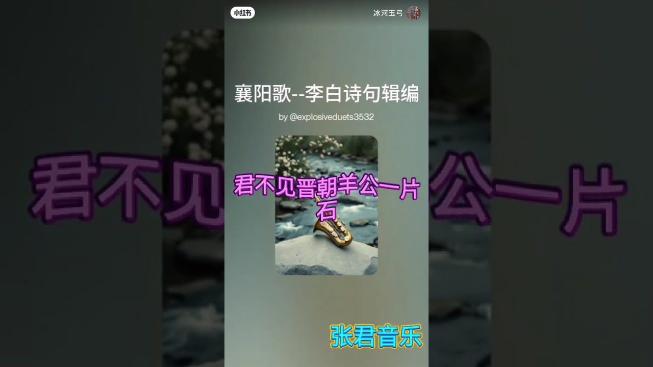 襄阳歌