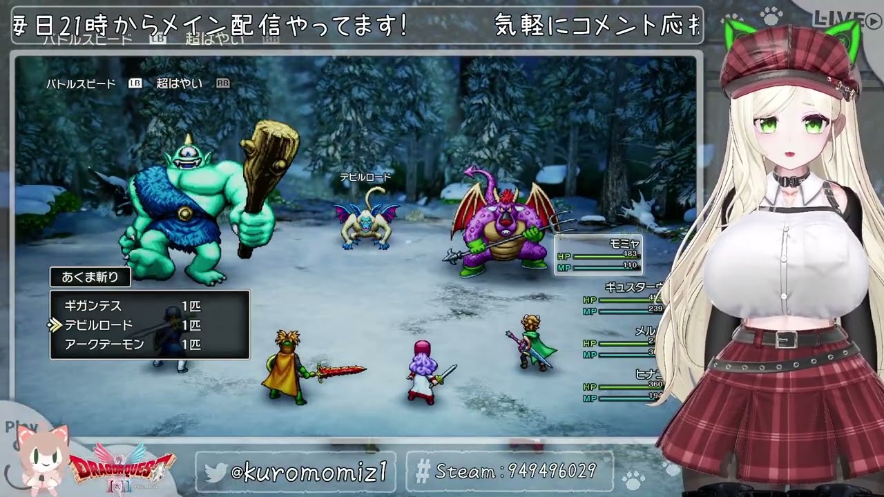 【ドラクエ2完全初見】よみがえる伝説猫 #16【ネタバレ注意 どね✖ #vtuber��