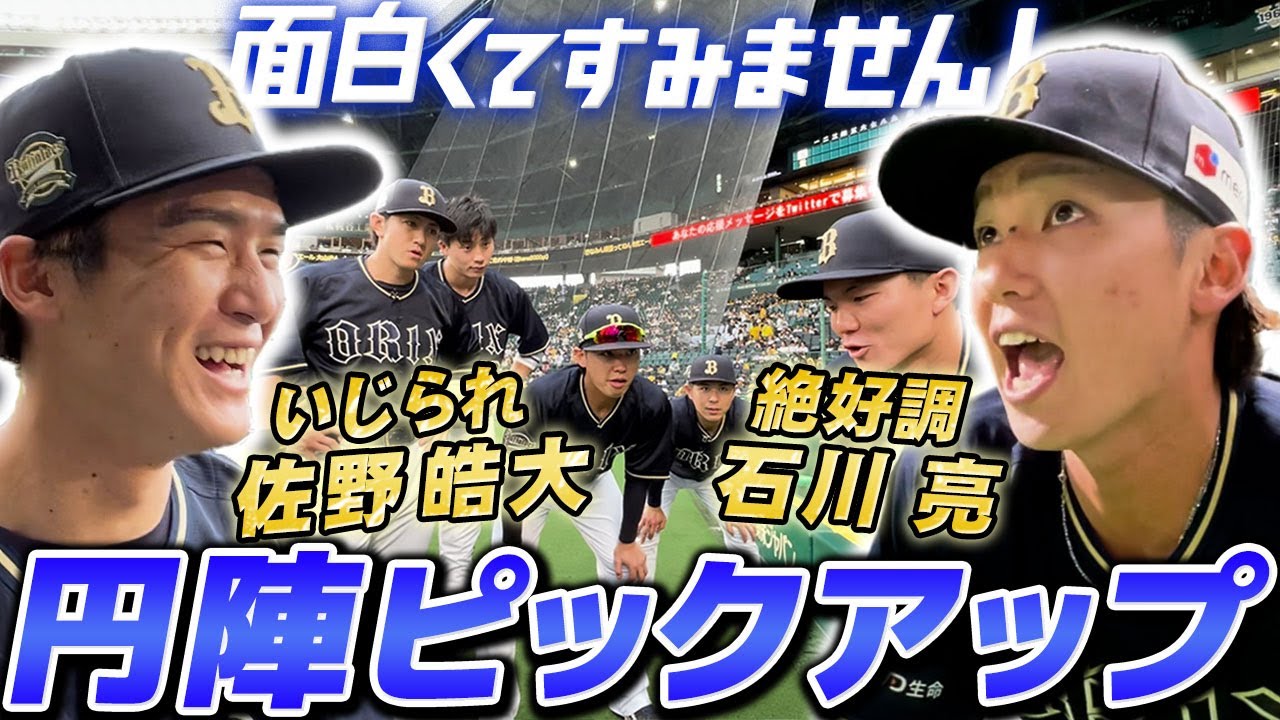 【円陣まとめ】今日はくじ引きで/今日はあみだくじで←スペシャルゲストが登場！