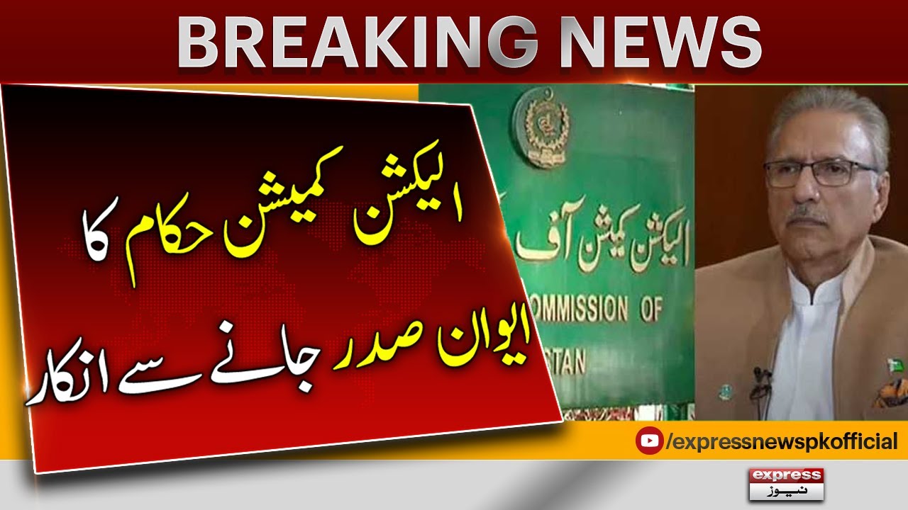 Big Decision of the Election Commission of Pakistan - Breaking News - Express News