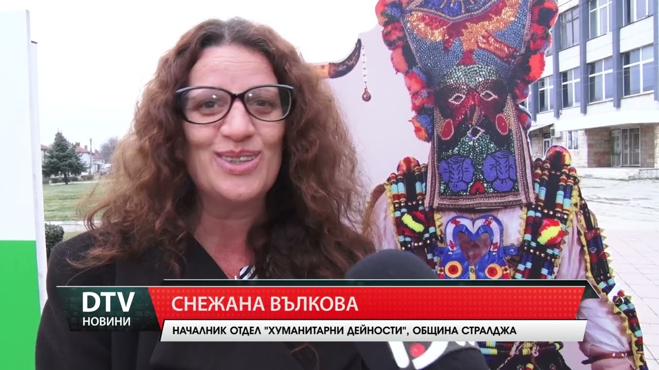 Близо 650 участници, от цялата страна,  ще се включат в Общинския кукерски празник на Стралджа '2024