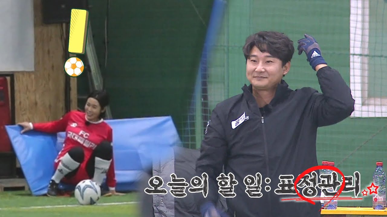 ‘꽈당’ 심하은, 남편 이천수 감추지 못하는 부끄러움♨  #골때리는그녀들 #ShootingStars #SBSenter