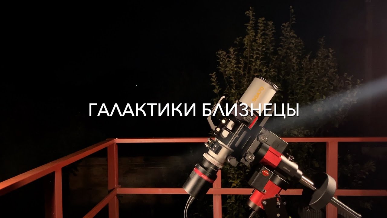 Сравниваем астрофотографию галактики M33 в созвездии Треугольник на 200 мм и 70 мм телескопы