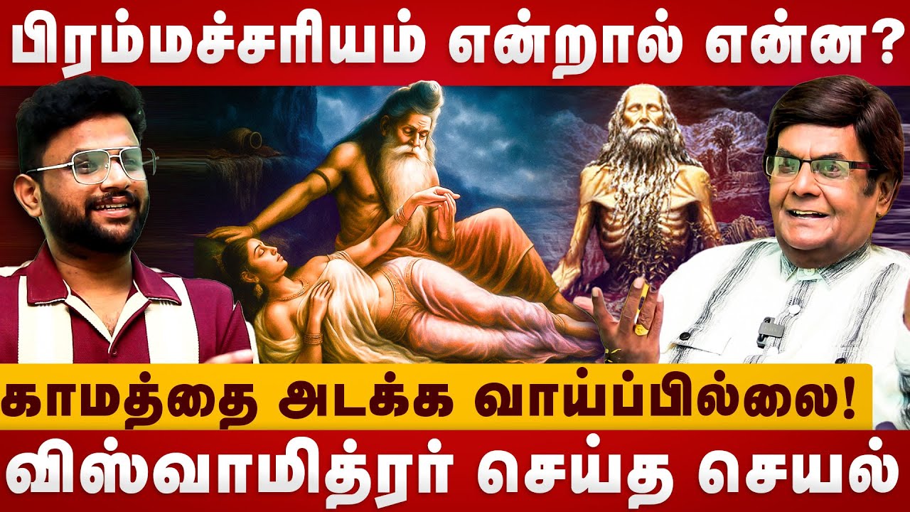 பிரம்மச்சரியம் என்றால் என்ன? | D.A.JOSEPH | The Divine Tamil | Spiritual Speech | Hindu