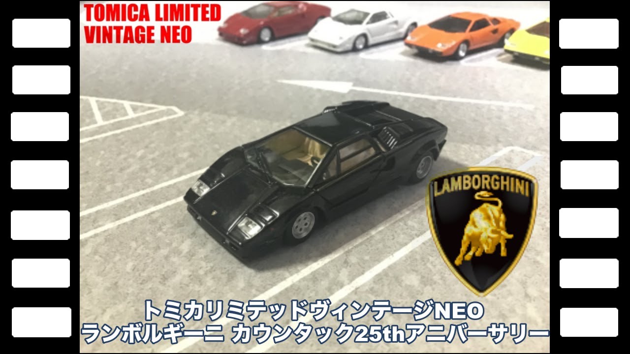 トミカリミテッドヴィンテージNEOランボルギーニカウンタック25thアニバーサリー/TLV-NEO LAMBORGHINI COUNTACH 25th ANNIVERSARY