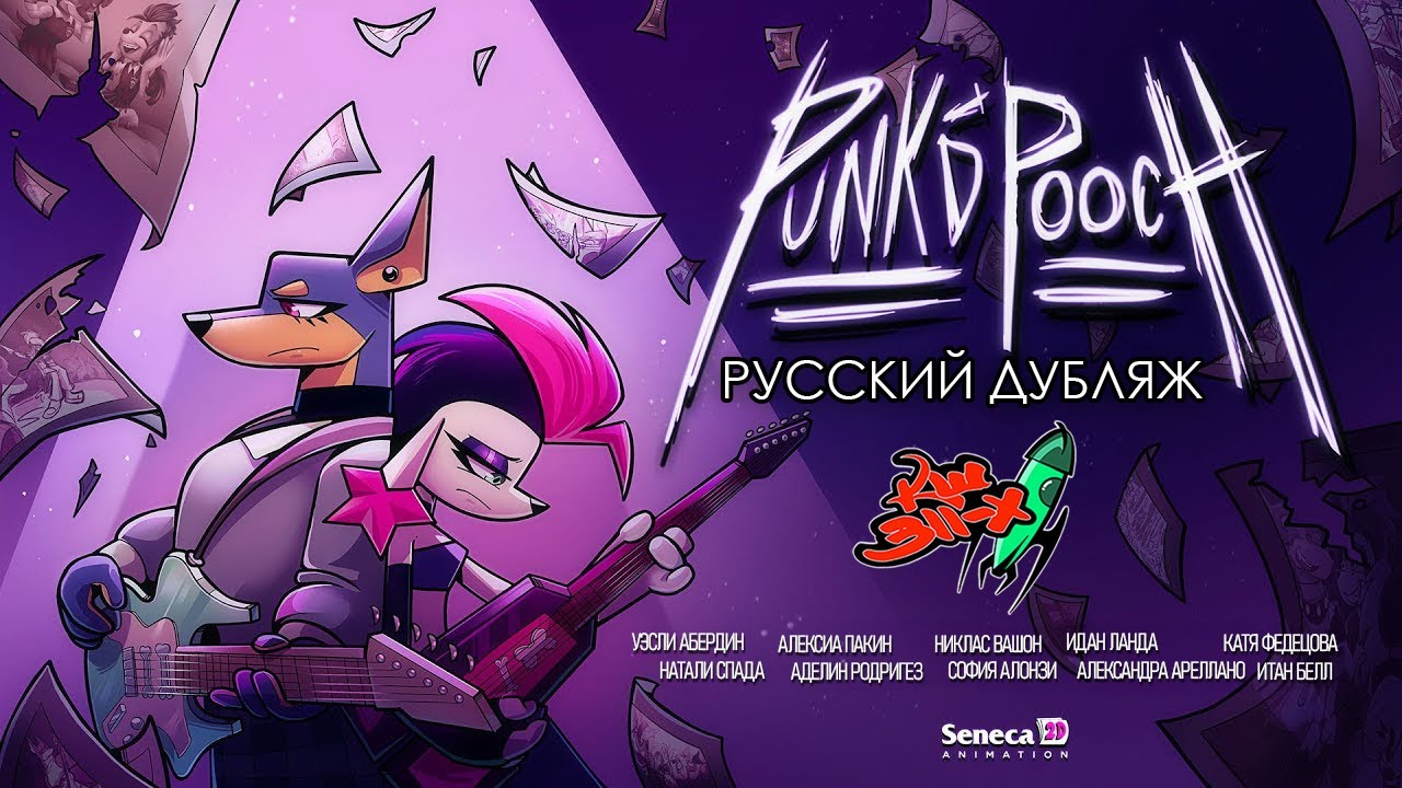 Punk’d Pooch (Seneca, 2024 | перевод «Команда Шаттла 311-Х»)