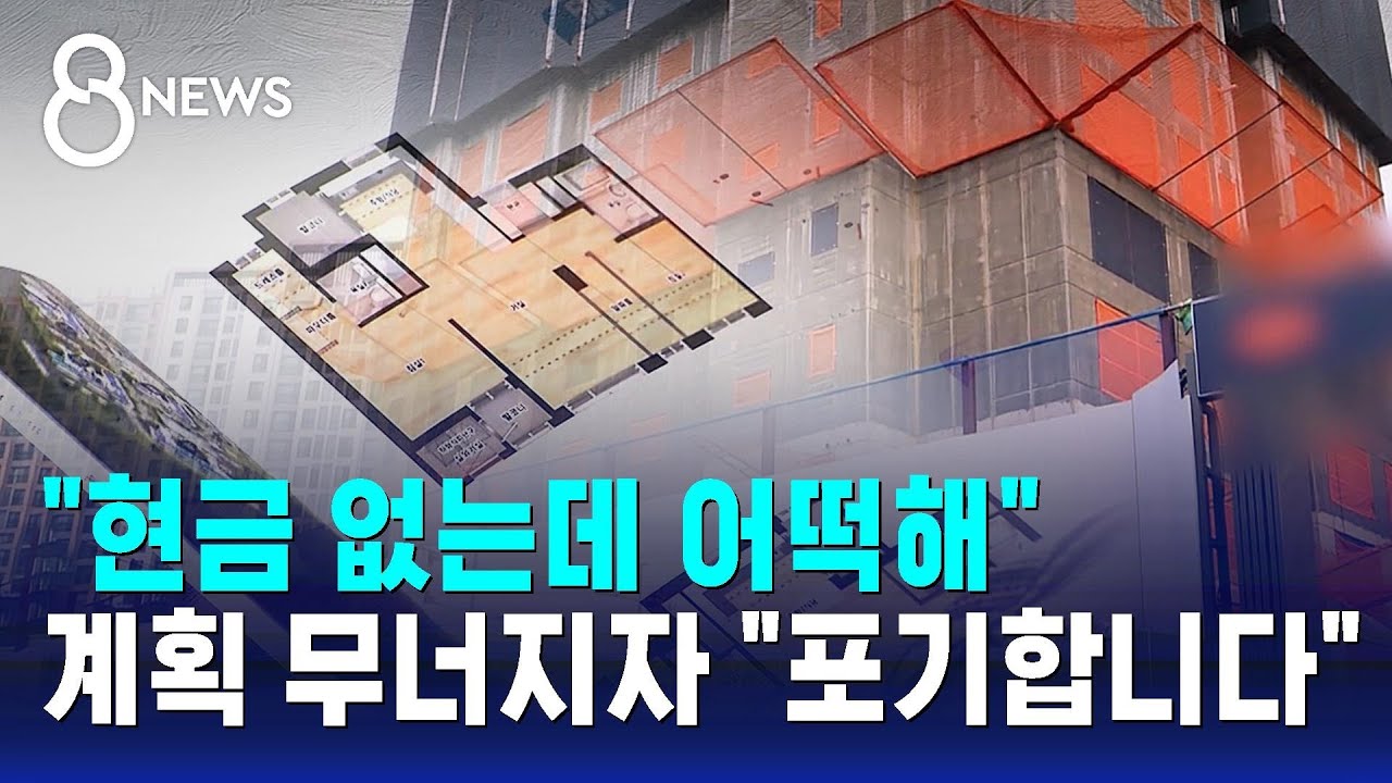 '전세 놓고 잔금' 안 된다…