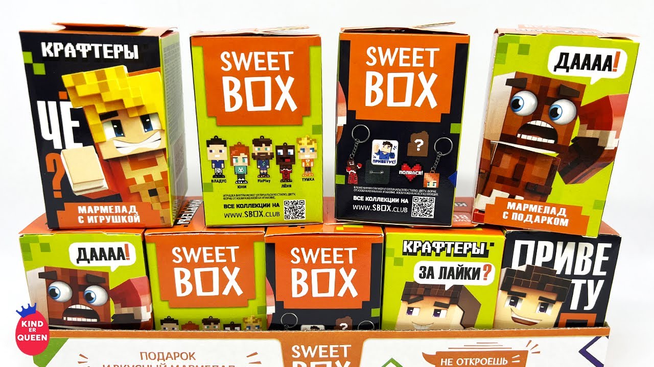 Крафтеры. Сюрпризы от Sweet Box