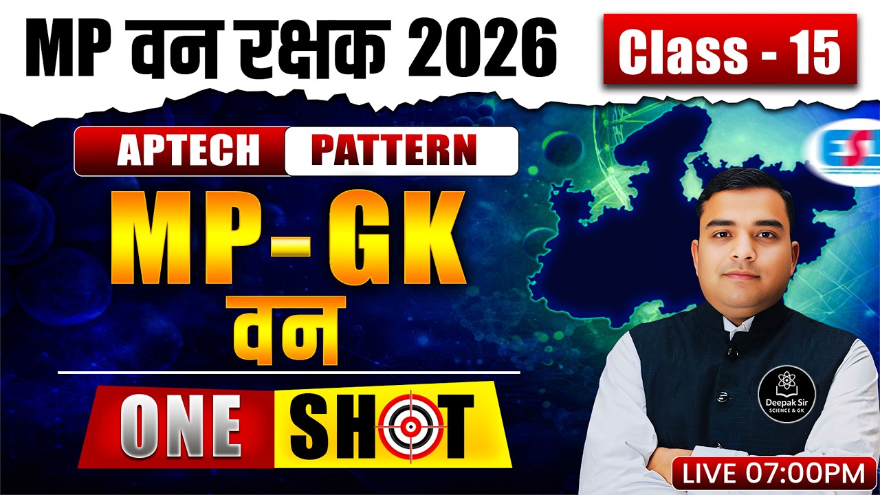 MP FOREST GUARD & JAIL PRAHARI 2026 | MP GK Class 15 | By Deepak Rathore Sir