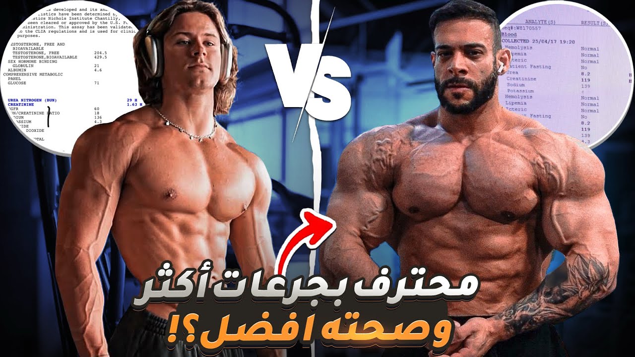 تحاليل الطبيعي ضد تحاليل ضريب هورمونات - الطبيعي يخسر