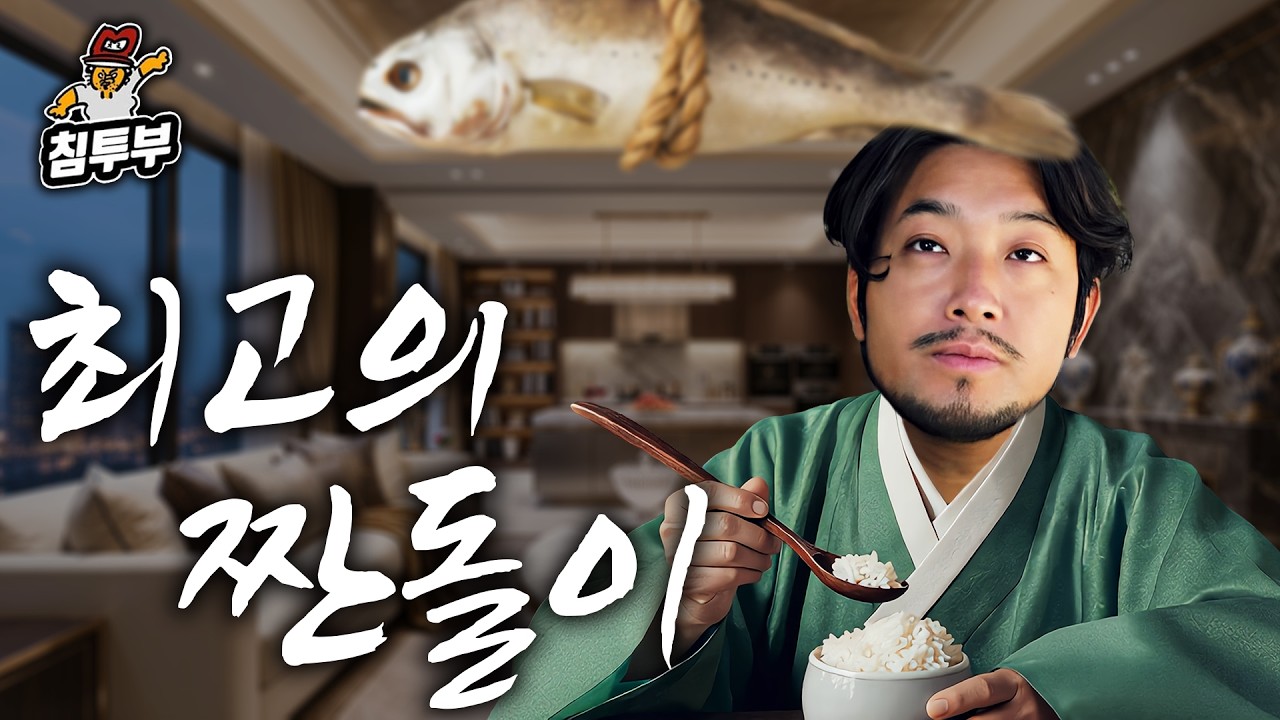최고의 짠돌이를 찾아라