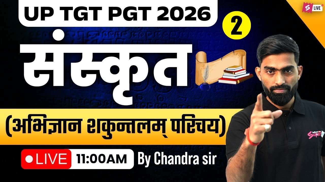 UP TGT Sanskrit Classes 2026 | अभिज्ञान शकुन्तलम् परिचय | UP TGT Sanskrit Preparation By Chandra Sir