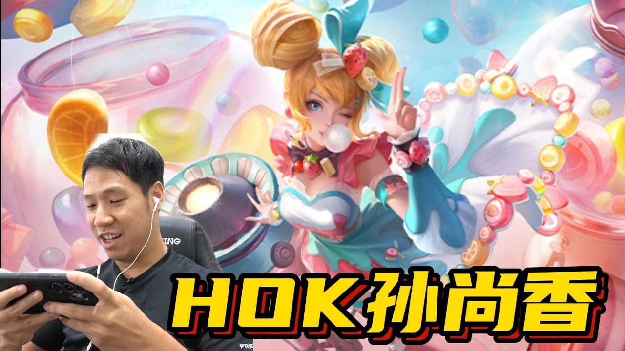 HOK Lady Sun 孙尚香差点五杀...